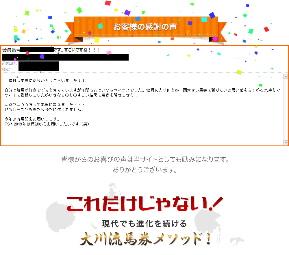 お客様の感謝の声